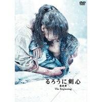 るろうに剣心　最終章　The　Beginning　通常版［DVD］/ＤＶＤ/ASBY-6531